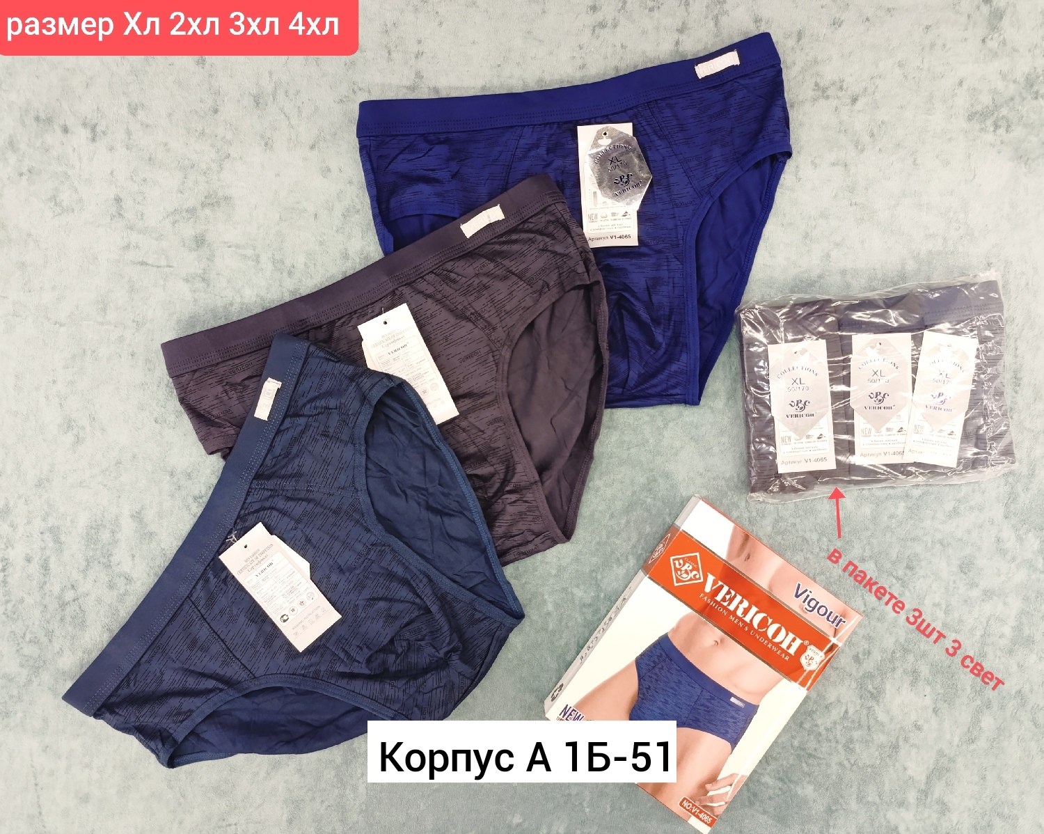 комплект мужских трусов,мужские трусы плавки,трусы мужские плавки комплект 3 шт,комплект трусов,трусы мужские