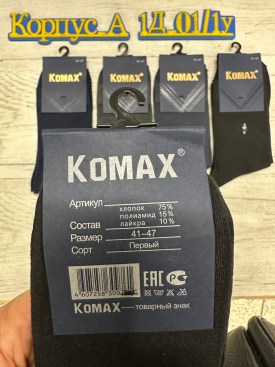 Носки