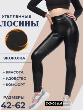 Штаны