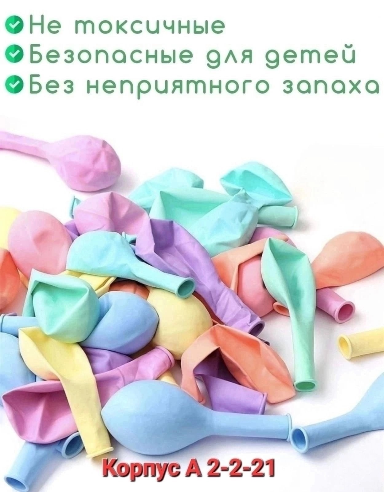 набор воздушные шары для праздника,воздушные шары пастельных тонов,воздушные шары пастельные,набор воздушных шаров макарунс 100 шт,набор воздушные шары