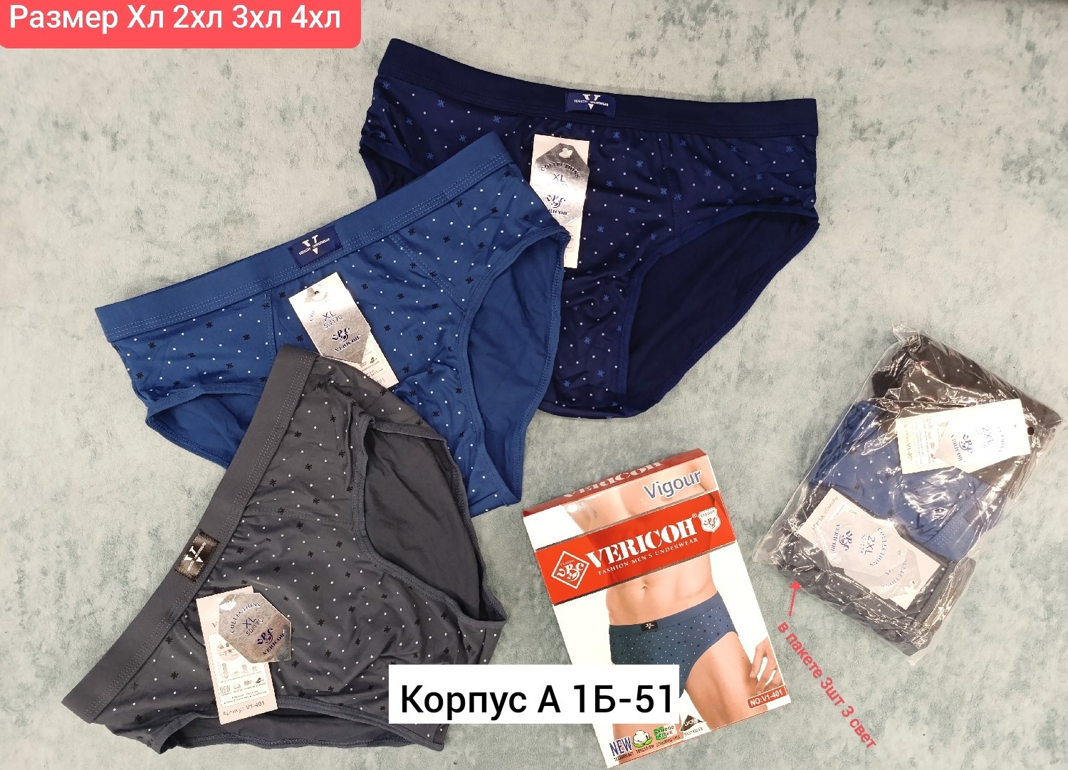 комплект мужских трусов,мужские трусы плавки,трусы мужские плавки комплект 3 шт,комплект трусов,трусы мужские