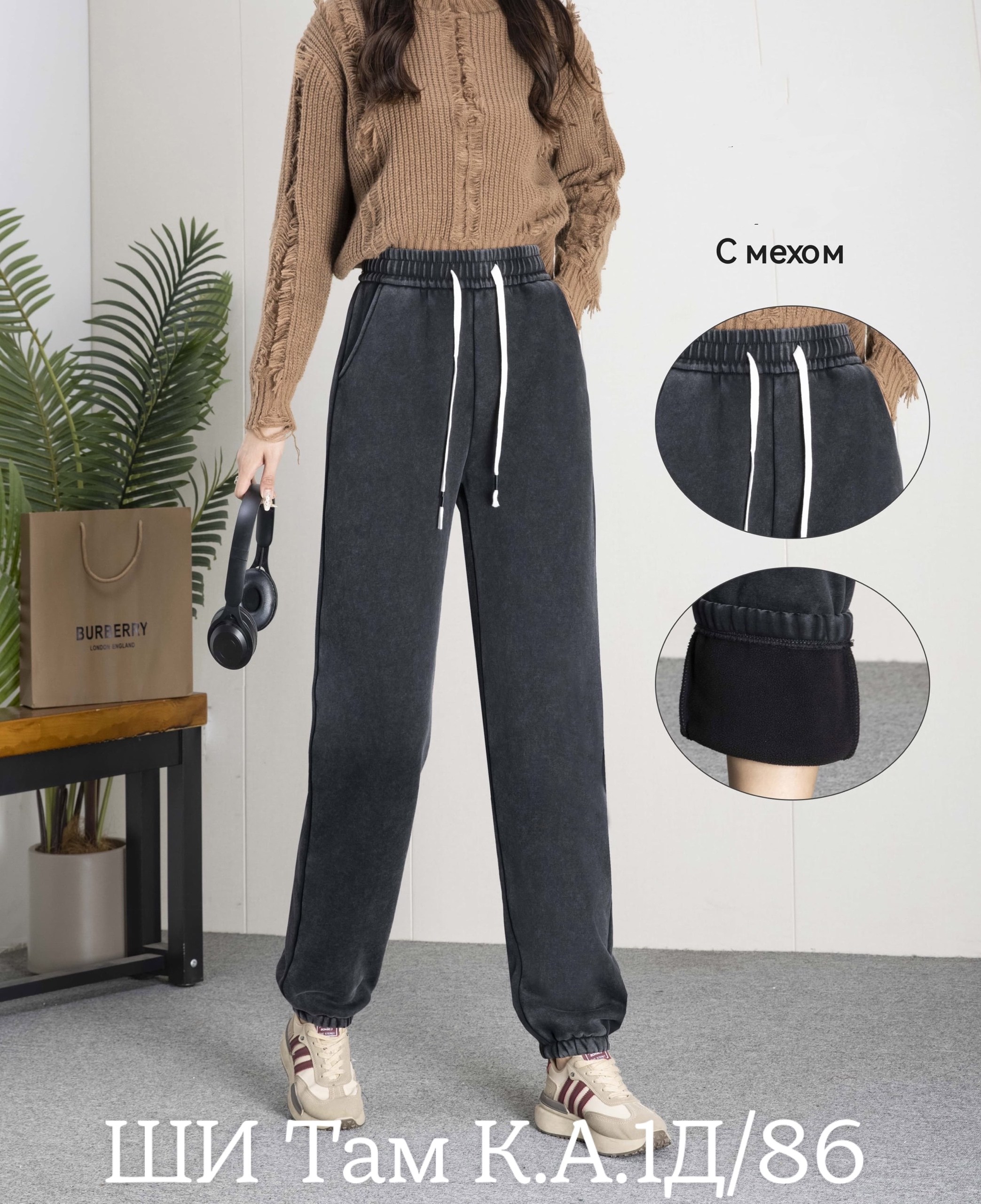 брюки свободные,брюки модные,брюки спортивные,спортивные брюки женские,повседневные брюки