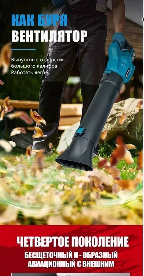 аккумуляторная воздуходувка,воздуходувка садовая аккумуляторная makita,аккумуляторный воздуходув makita,воздуходувка макита,воздуходувка makita