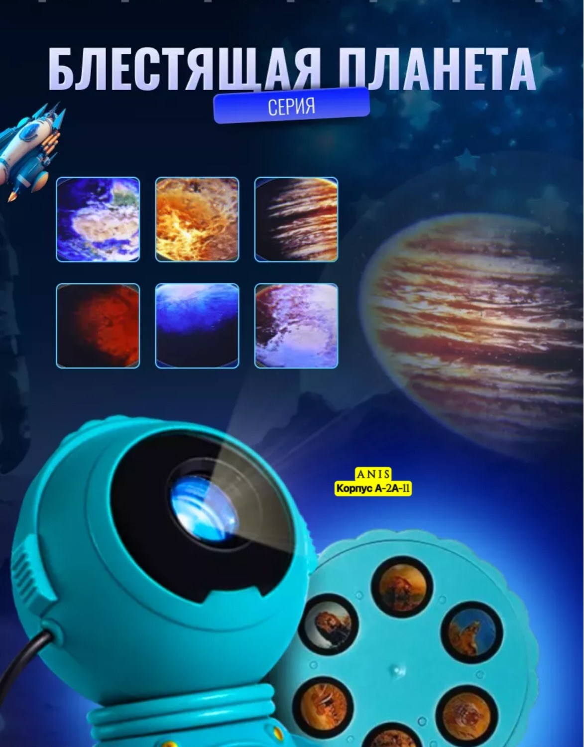 проектор космонавт ночник,ночник космонавт проектор звездное небо детский,ночник проектор космонавт звездное небо,ночник космонавт,ночник звездного неба космонавт