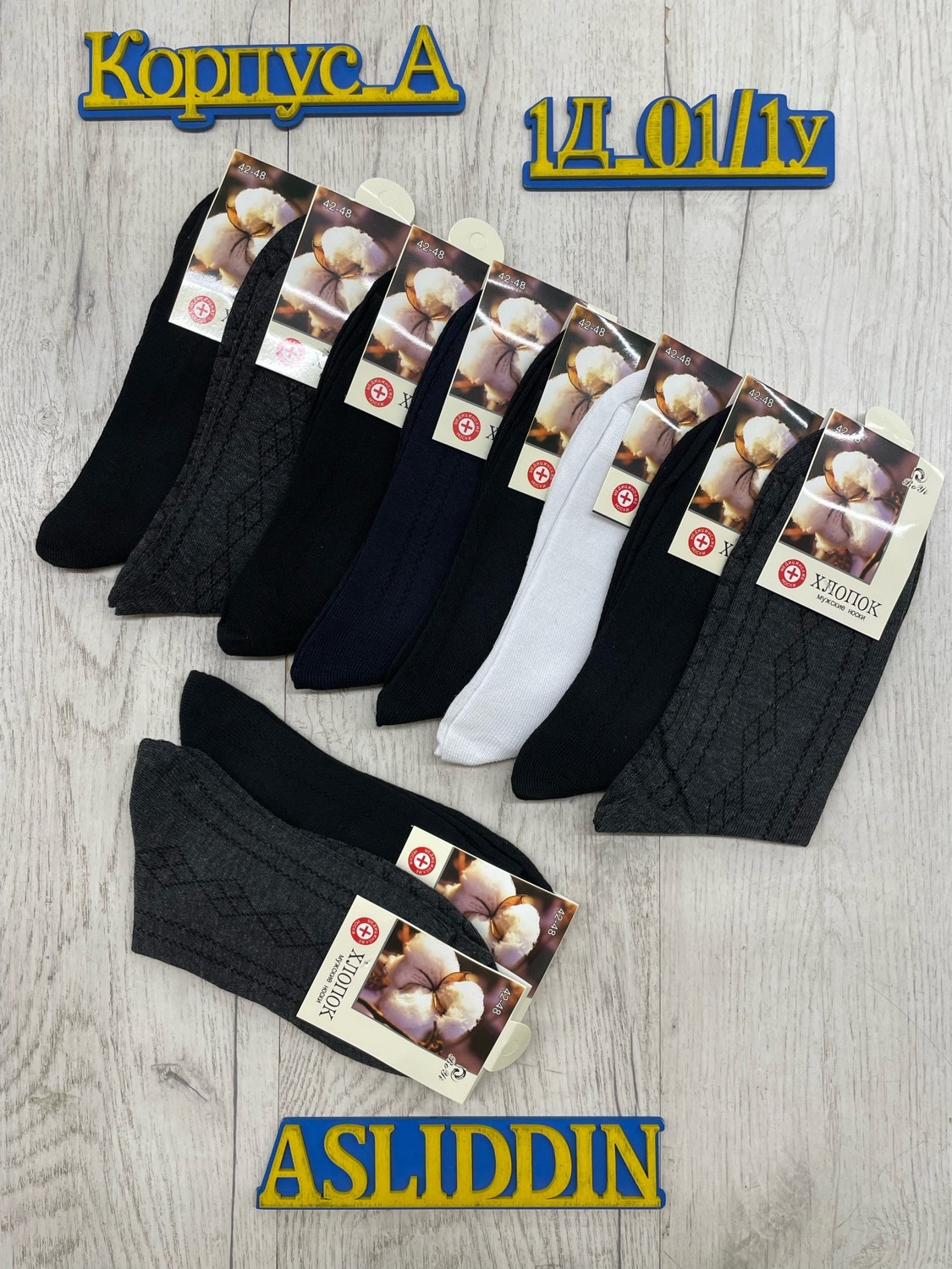 носки мужские,носки мужские 12 пар,носки мужские 10 пар,мужские носки хлопок,носки мужские классические