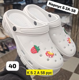 Тапочки