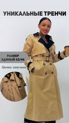 Верхняя одежда