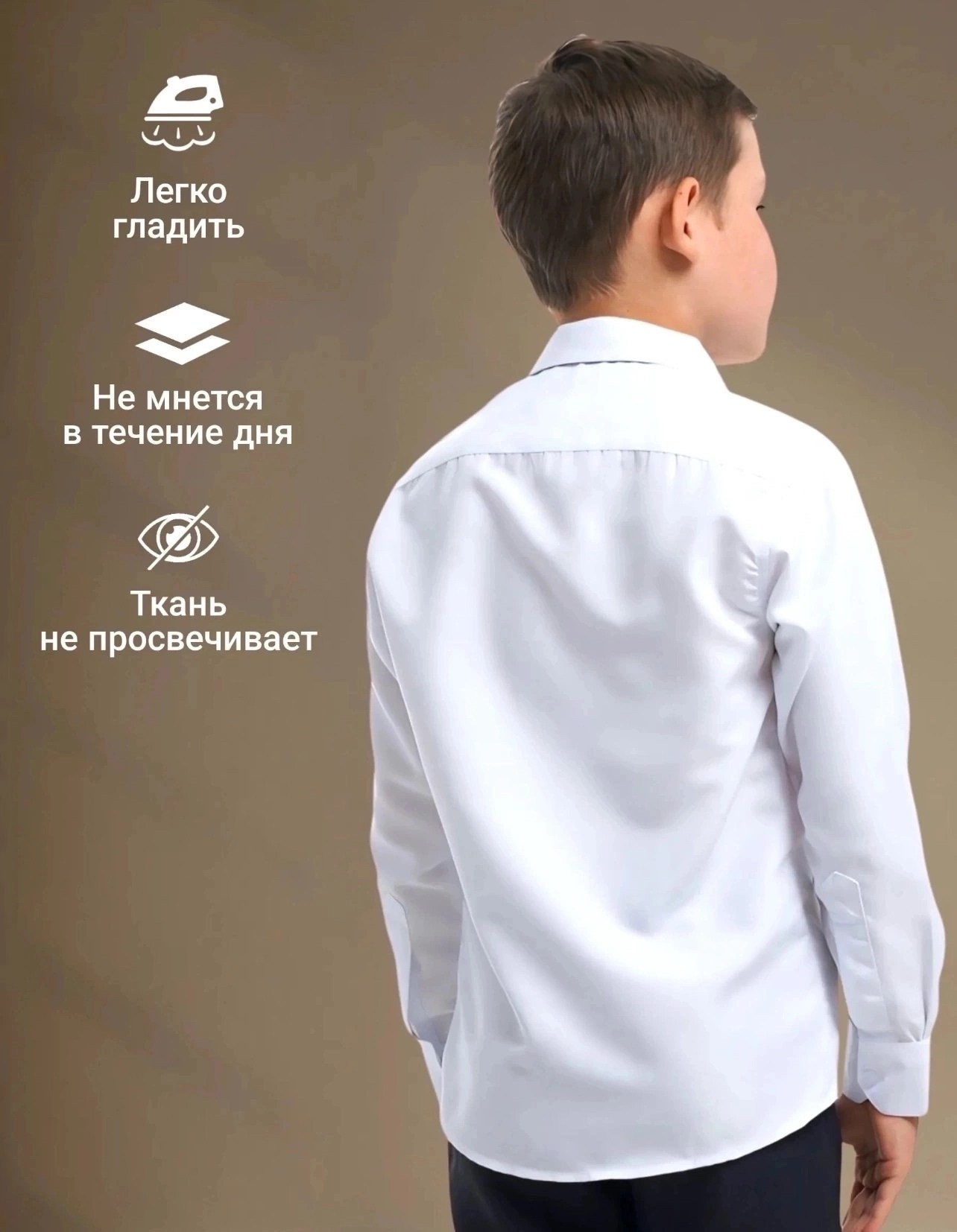 рубашка для мальчика школьная,белая рубашка для мальчика школьная,рубашка для мальчика классическая,рубашкa школьная,школьная рубашка для мальчика с длинными рукавами
