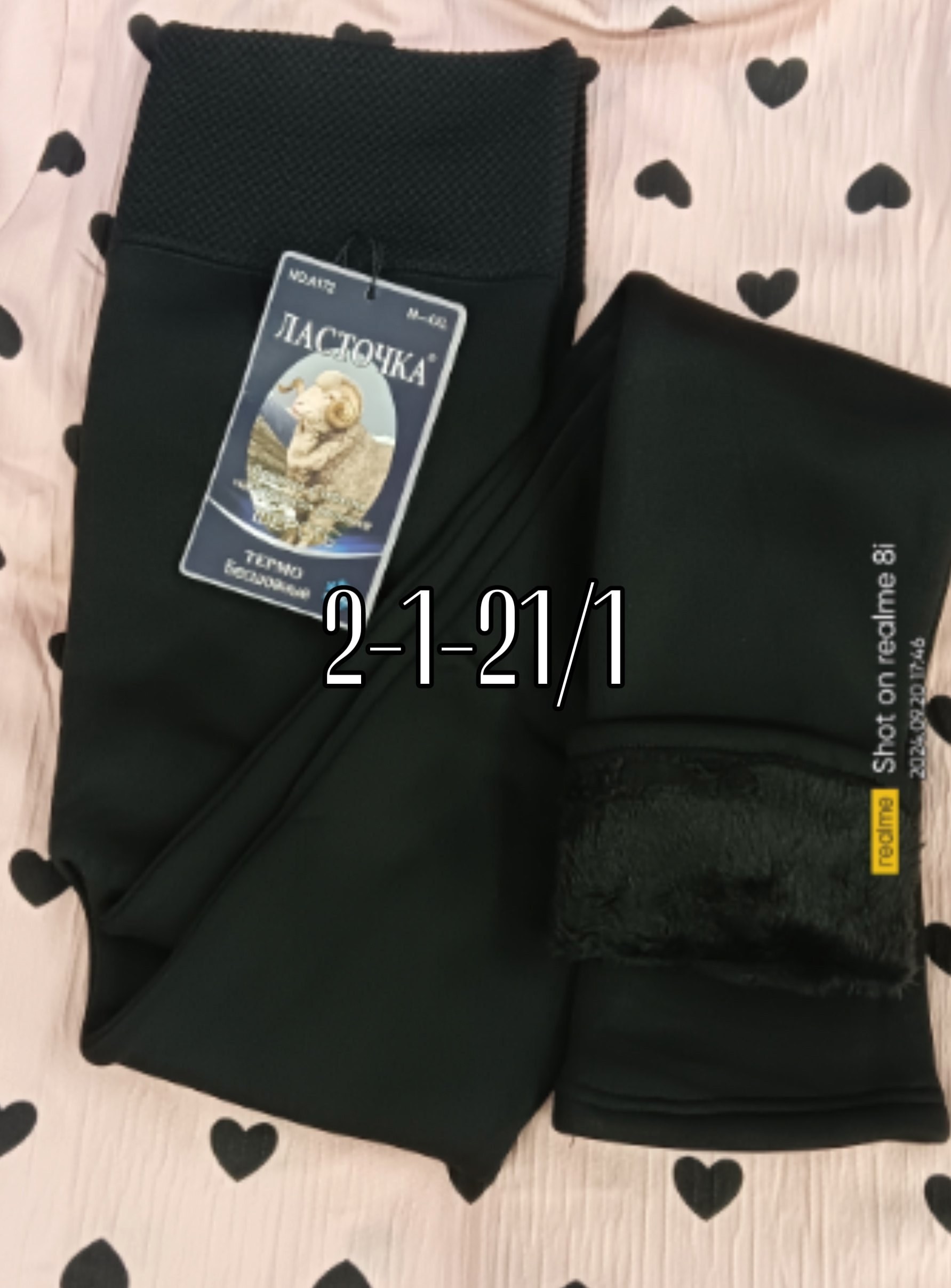 лосины на меху,теплые лосины,лосины женские,легинсы женские,теплые леггинсы