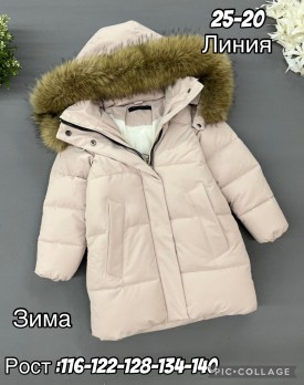 Верхняя одежда