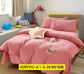 Постельное белье