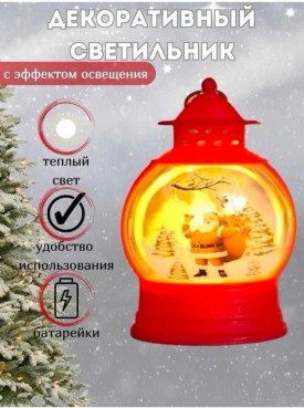 Новый год