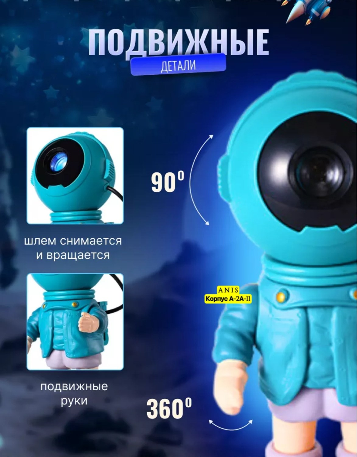 проектор космонавт ночник,ночник космонавт проектор звездное небо детский,ночник проектор космонавт звездное небо,ночник космонавт,ночник звездного неба космонавт