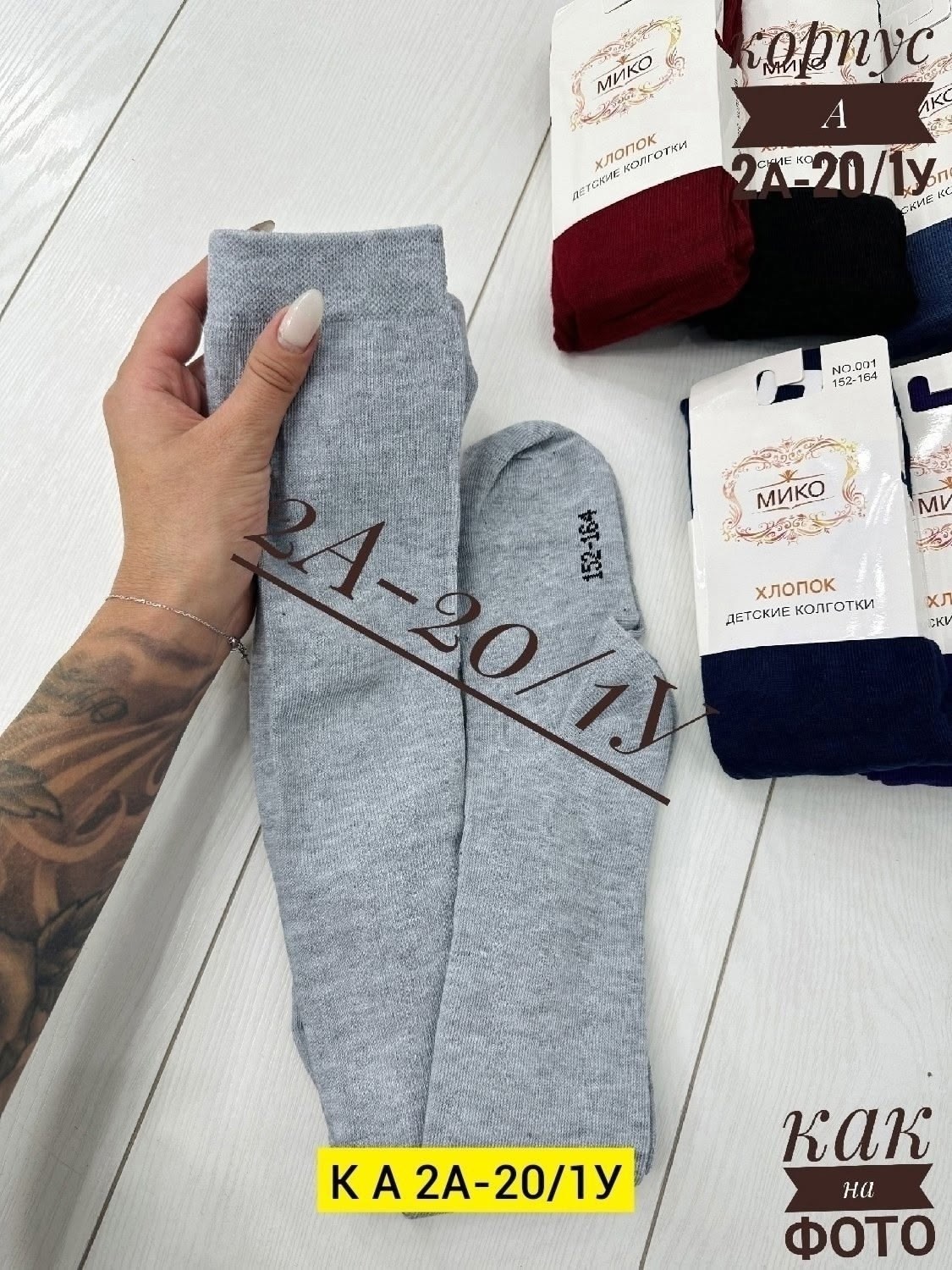 детские колготки,колготки для девочек,школьные колготки,колготки довер школьные,dover колготки для девочки