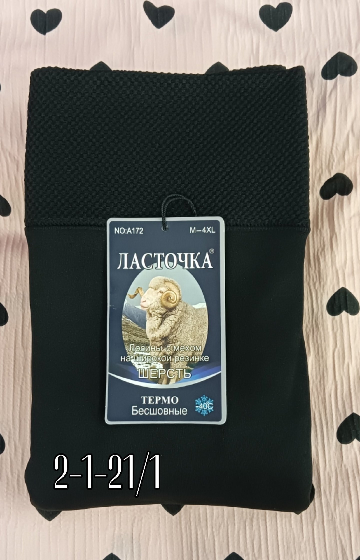 лосины на меху,теплые лосины,лосины женские,легинсы женские,теплые леггинсы