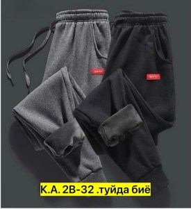 Брюки
