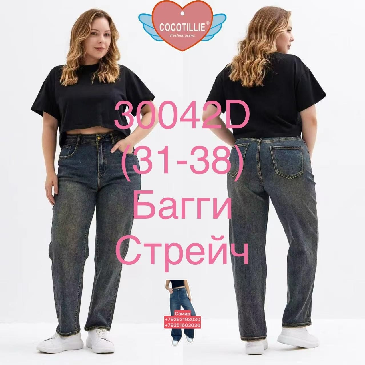 женские джинсы багги,джинсы багги,женские широкие джинсы,женские джинсы,брюки джинсы