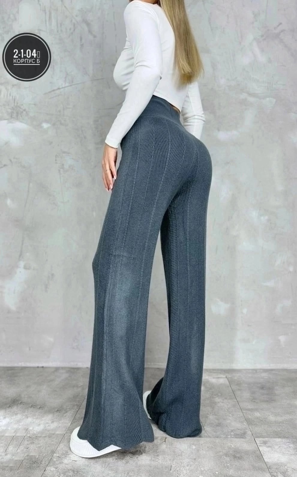трикотажные брюки,штаны женские,брюки прямые,брюки вязаные,штаны для девушек