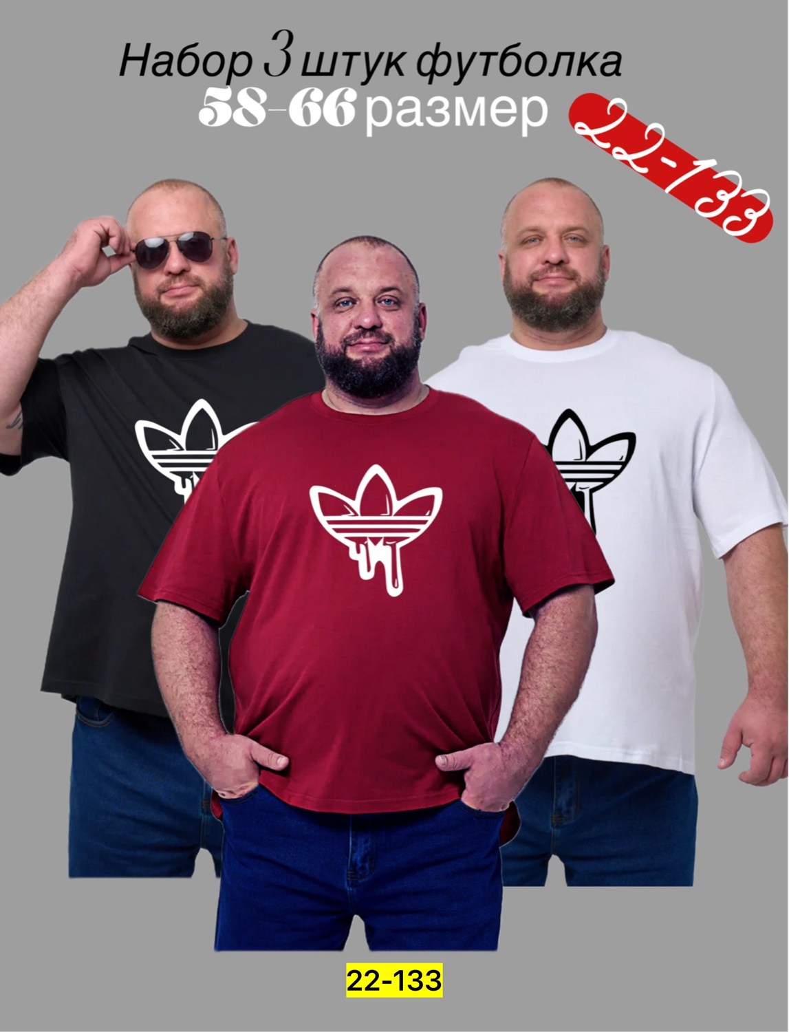 футболки и майки,мужская футболка большие размеры,футболка большие размеры,женские футболки,футболка набор