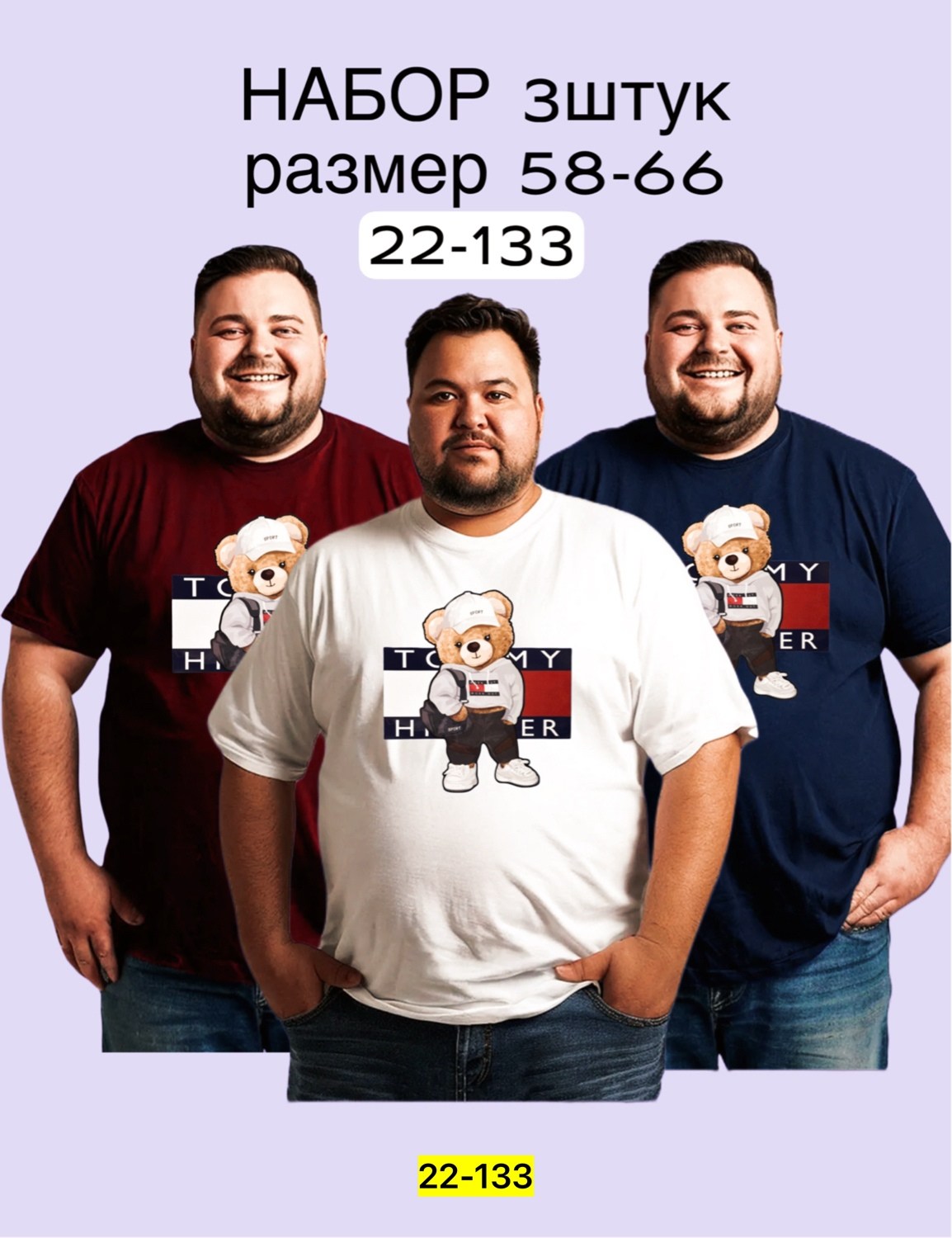 футболки и майки,мужская футболка большие размеры,футболка большие размеры,женские футболки,футболка набор