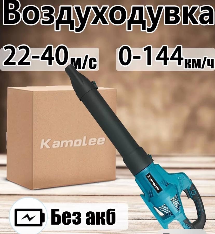 аккумуляторная воздуходувка,воздуходувка садовая аккумуляторная makita,аккумуляторный воздуходув makita,воздуходувка макита,воздуходувка makita