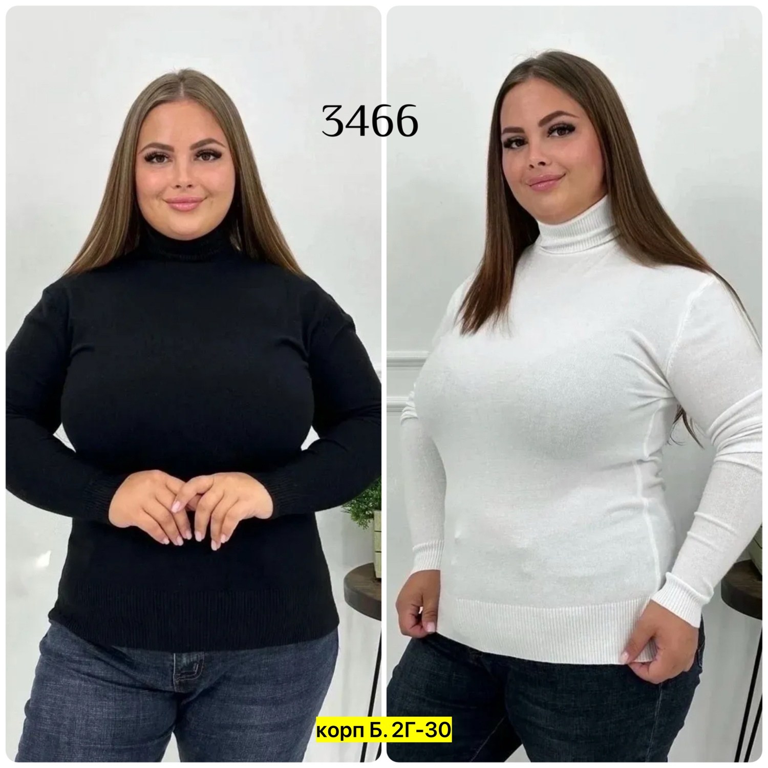 женская водолазка большого размера,водолазка большие размеры,водолазка,женские кофты,