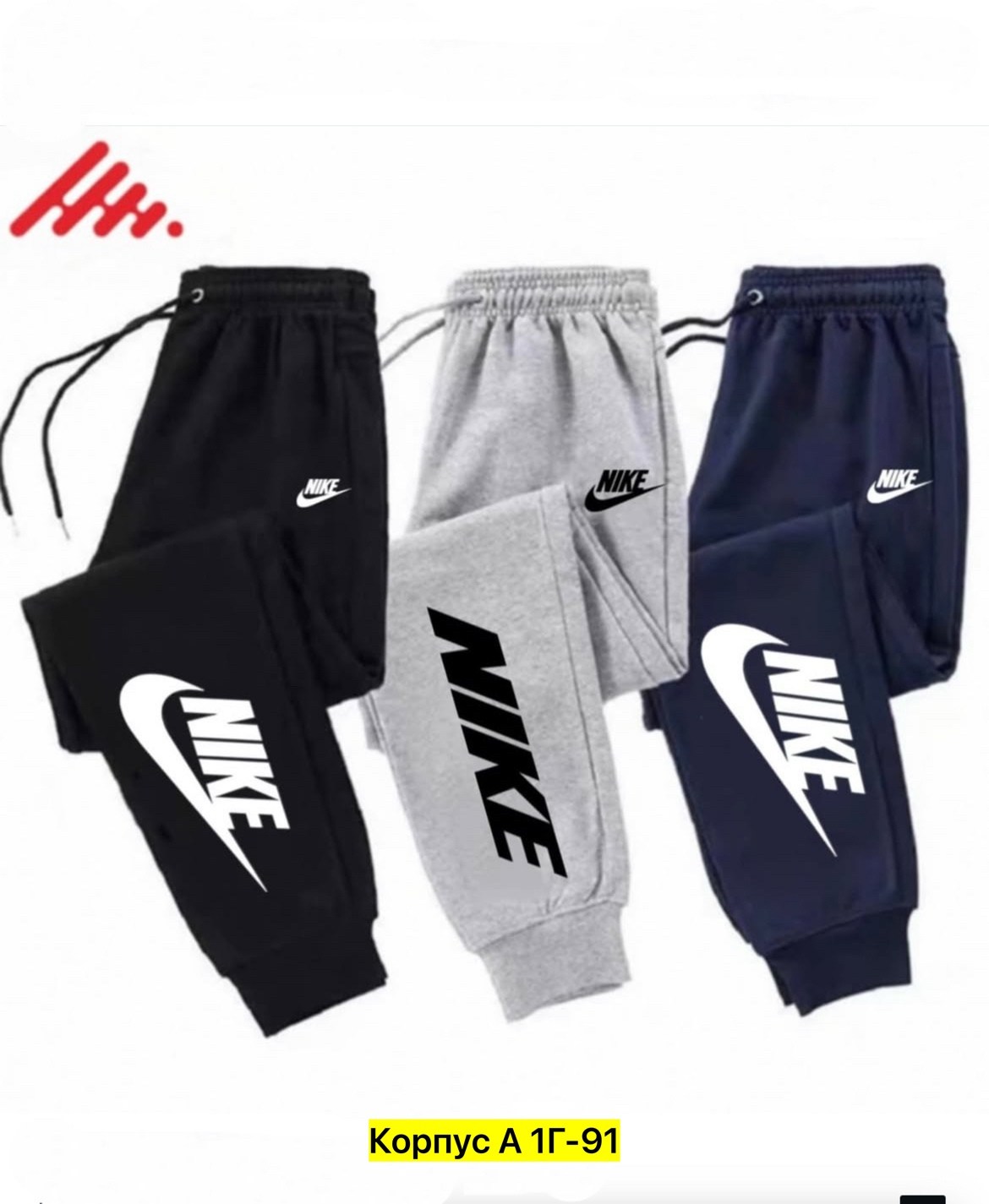 брюки спортивные nike,спортивные штаны nike,спортивный брюки,спортивные штаны,повседневные спортивные брюки