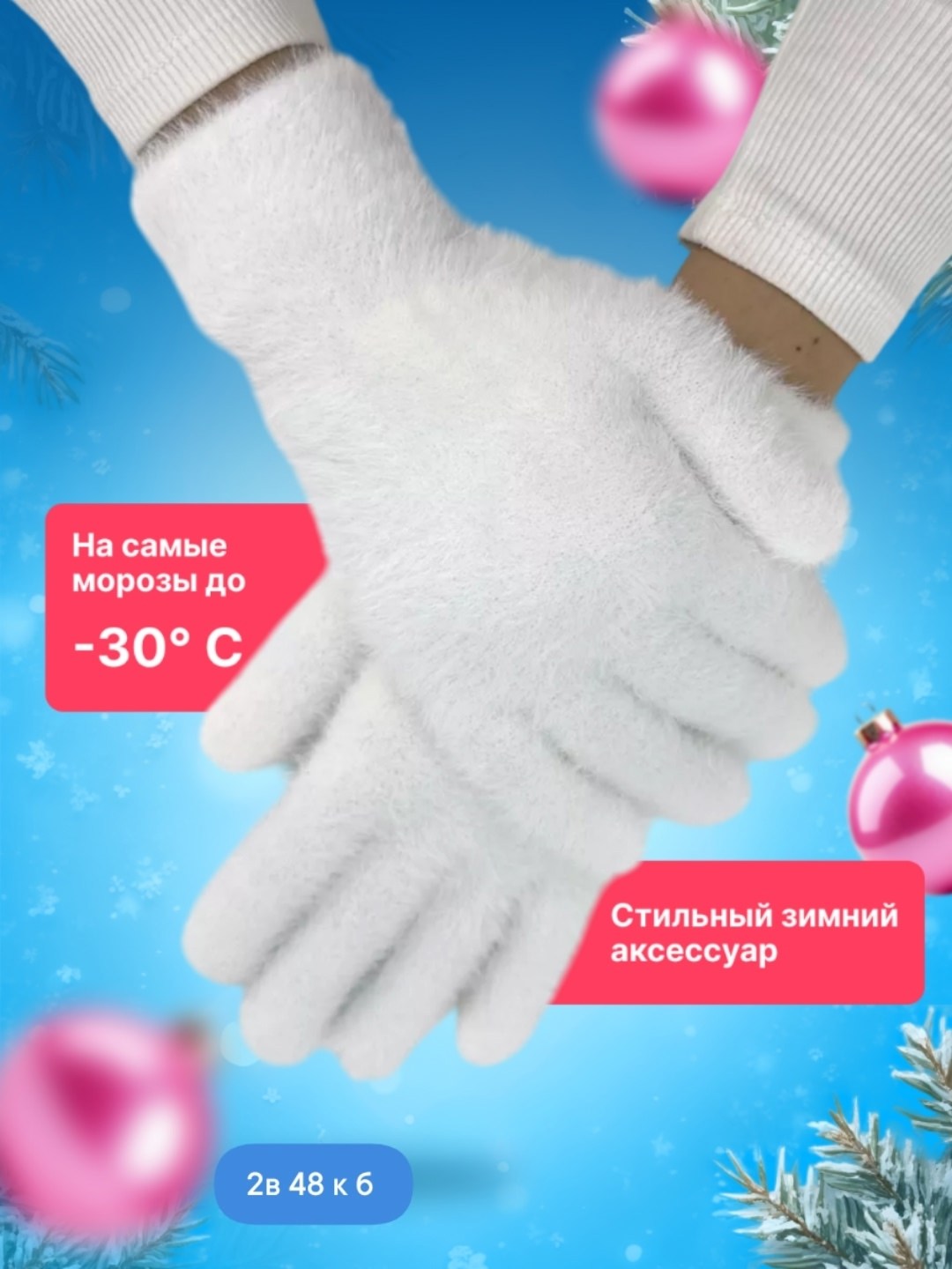 перчатки белые зимние,перчатки зимние,теплые зимние перчатки,перчатки женские зимние,теплые перчатки