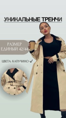 Верхняя одежда