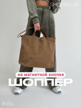 Сумка