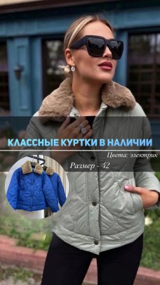 Верхняя одежда
