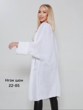 Кардиган