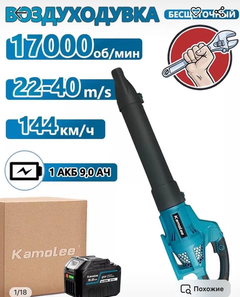 аккумуляторная воздуходувка,воздуходувка садовая аккумуляторная makita,аккумуляторный воздуходув makita,воздуходувка макита,воздуходувка makita