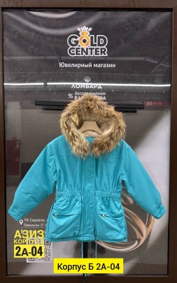 Верхняя одежда