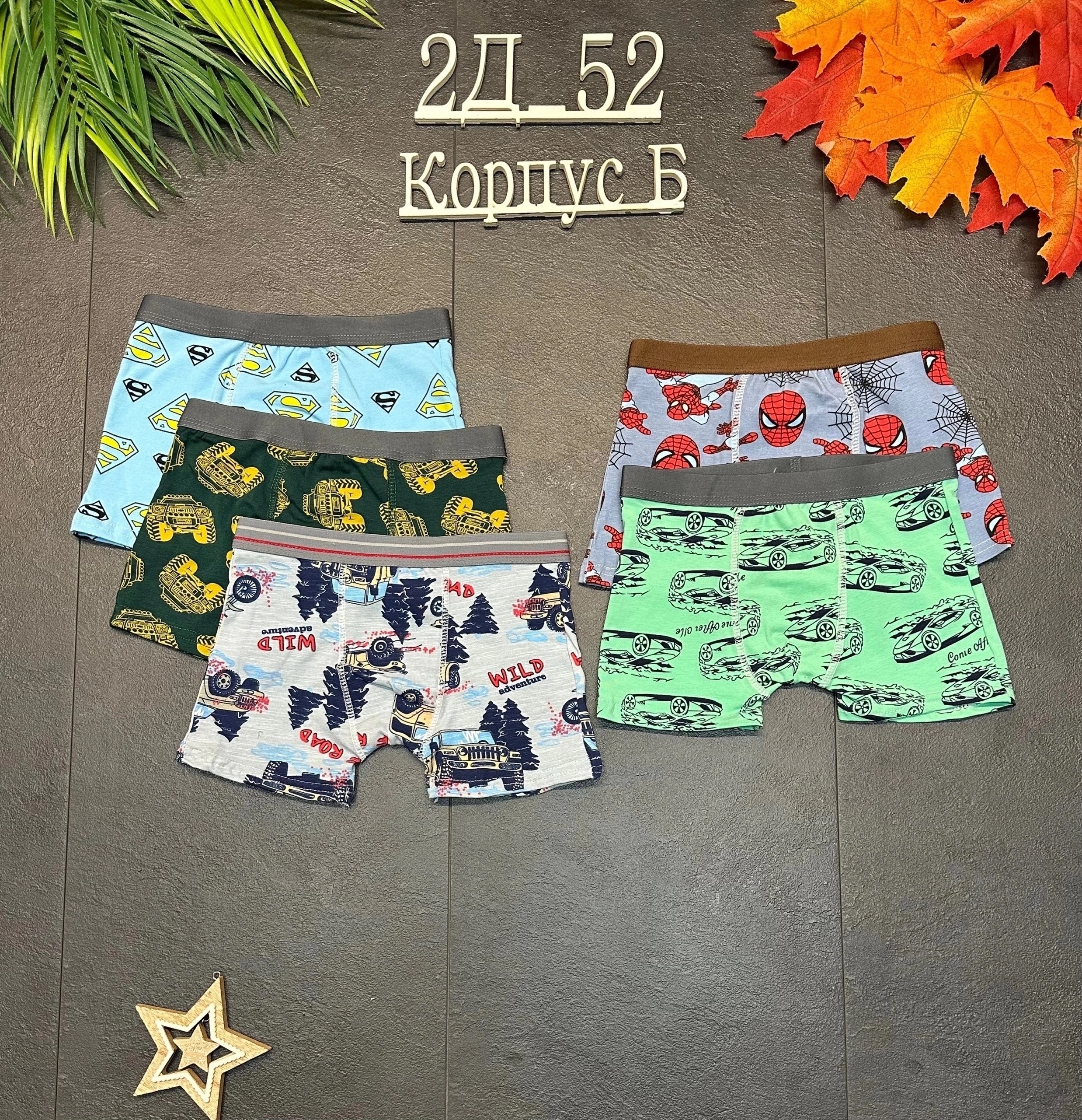 трусы мужские 3 шт,трусы мужские 4 шт,трусы мужские 2 шт,мужские трусы,трусы для мальчика набор