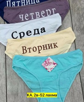 Нижнее белье