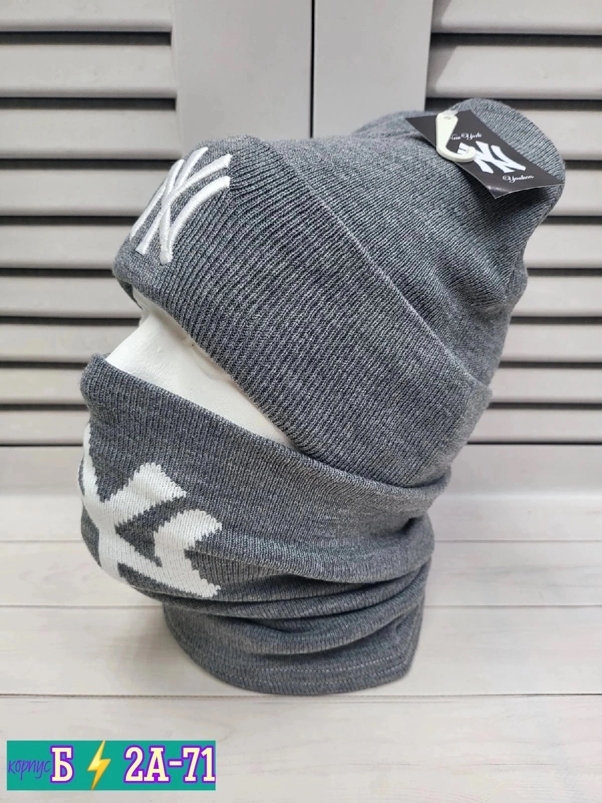 шапка снуд для мальчика зимняя модная комплект,шапка снуд для мальчика,шапка со снудом мужская,комплект шапка и снуд,комплект шапка со снудом мужская