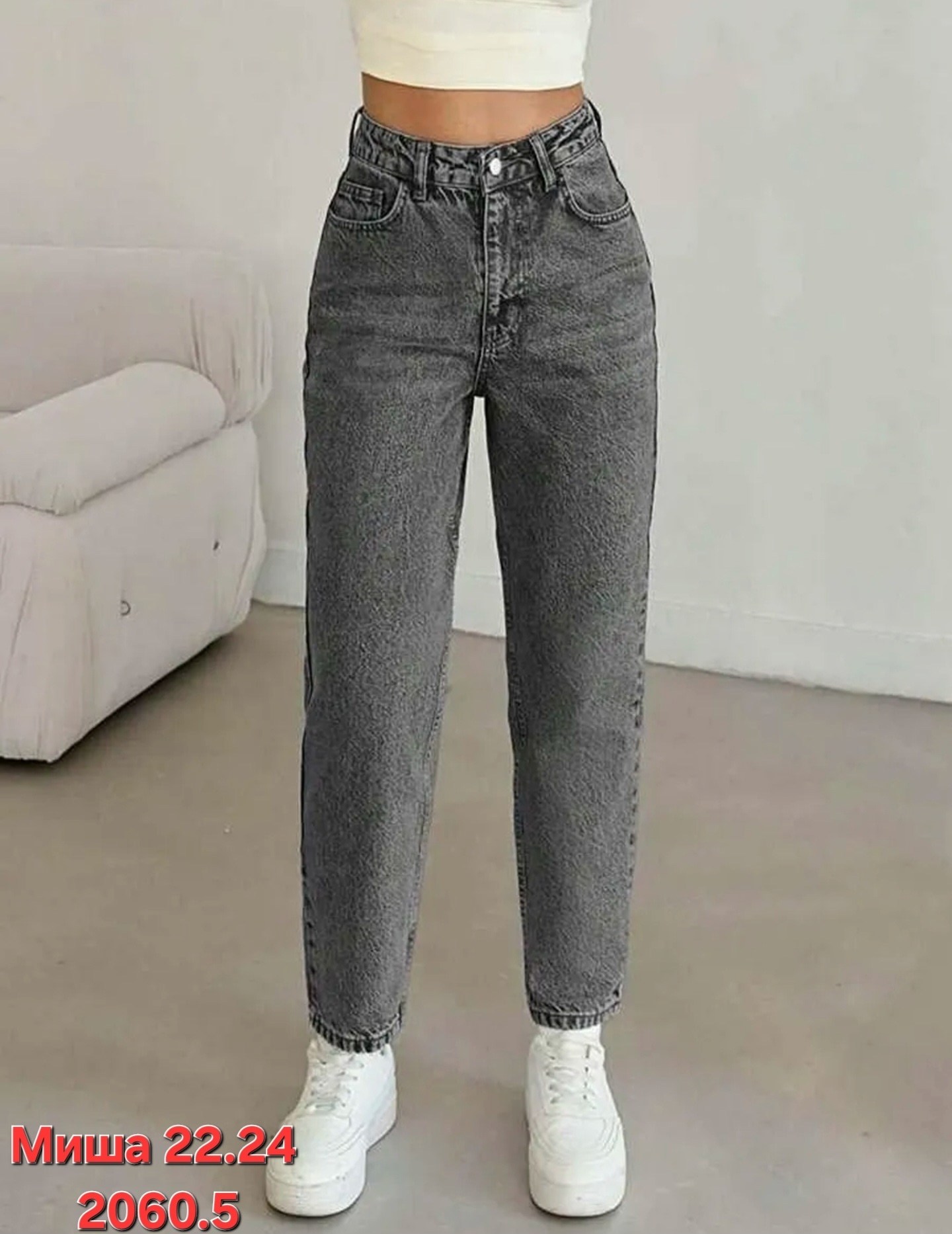 женские джинсы,джинсы брюки,джинсы момы,джинсы женские серые,штаны джинсы