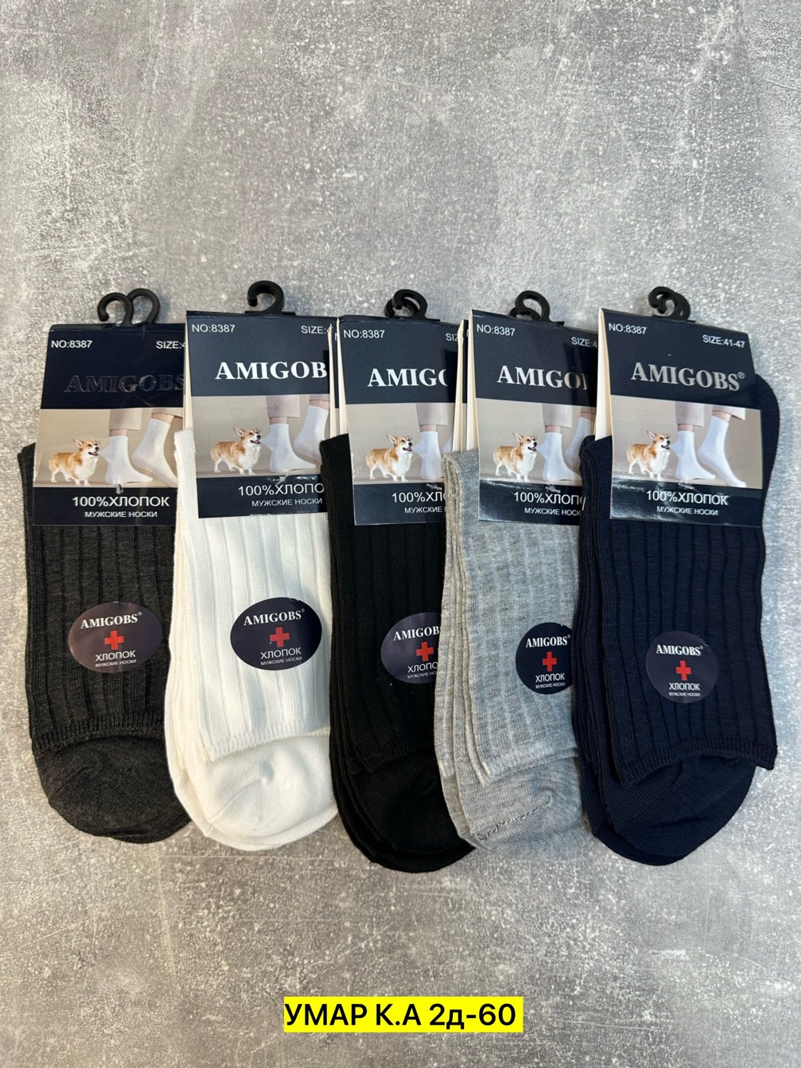мужские носки,мужские носки хлопок,носки мужские набор,носки мужские классические,носки мужские хлопок высокие