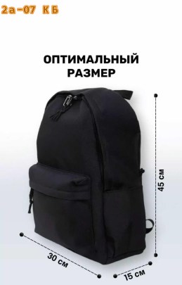 Сумка