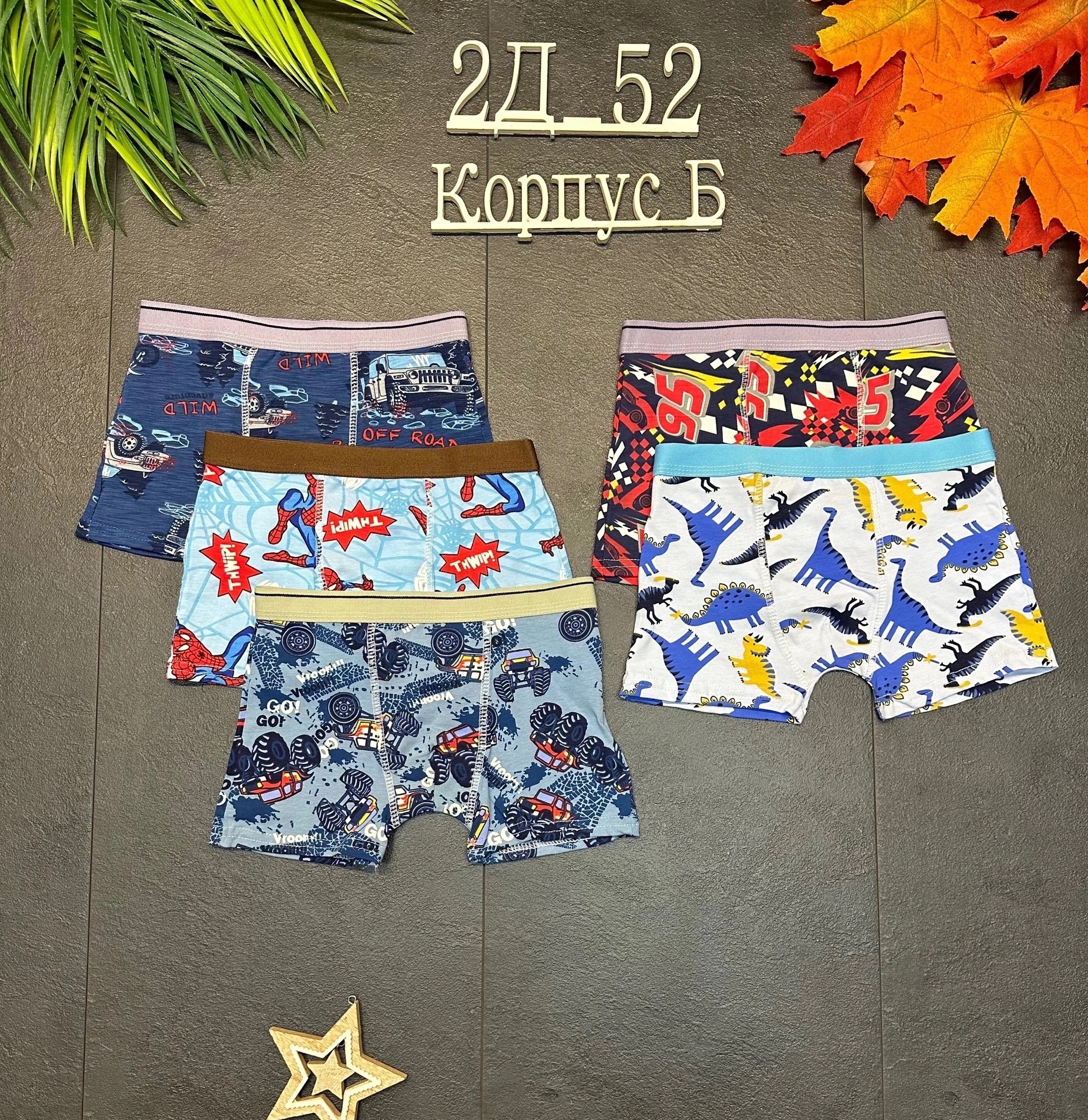 трусы мужские 3 шт,трусы мужские 4 шт,трусы мужские 2 шт,мужские трусы,трусы для мальчика набор