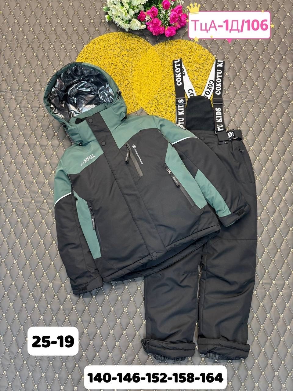 костюм горнолыжный детский,горнолыжные костюмы,костюм лыжный,зимний костюм для мальчика,зимние костюмы