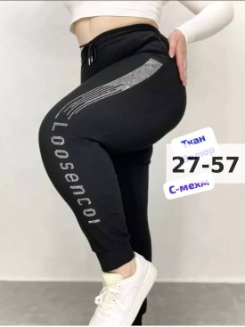 Брюки