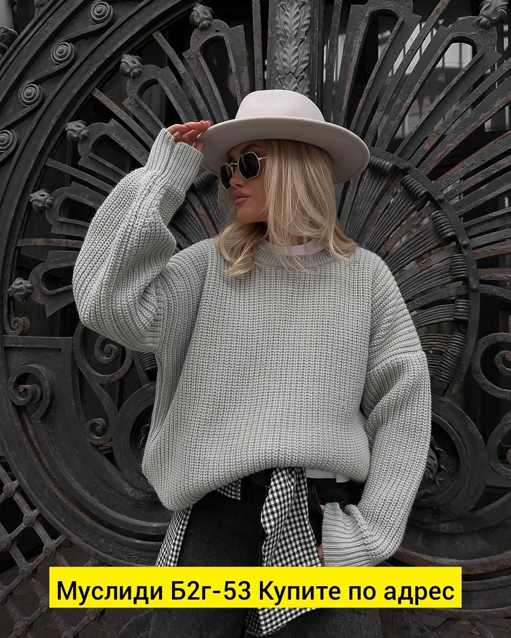 вязаные свитера,модные свитера,вязаный свитер оверсайз,свитер в стиле оверсайз,модные образы