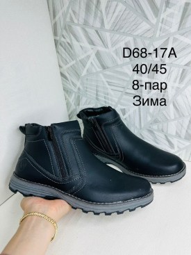 Ботинки