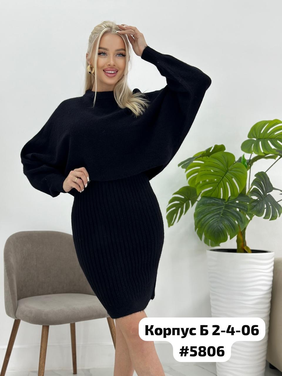трикотажные костюмы с юбкой,вязаный костюм с юбкой,трикотажное теплое платье,костюм платье с кофтой,костюм вязанный двойка