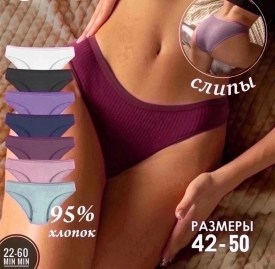 Нижнее белье