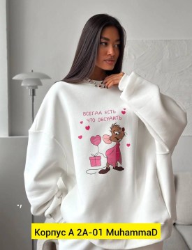 Костюм