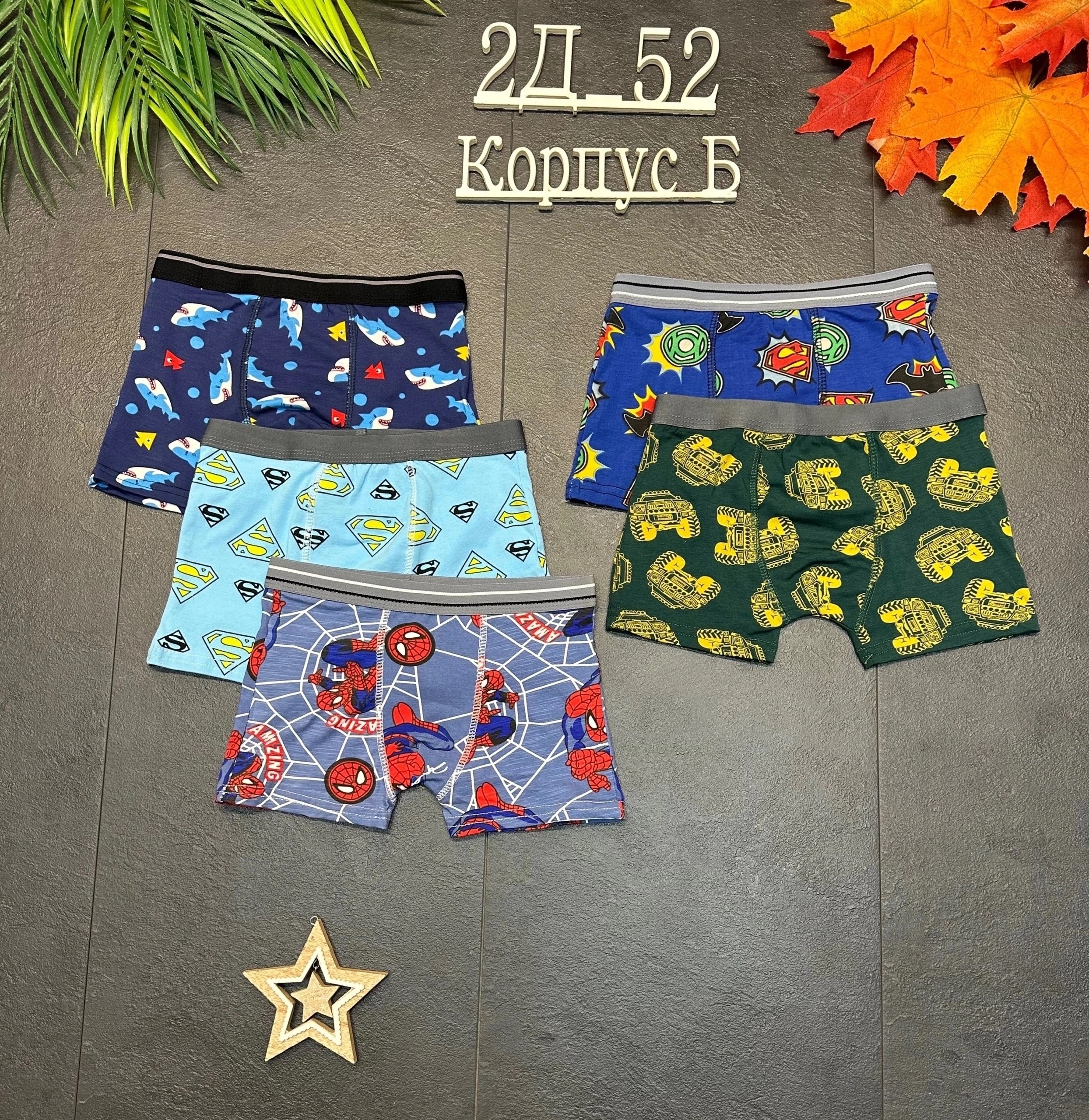 трусы мужские 3 шт,трусы мужские 4 шт,трусы мужские 2 шт,мужские трусы,трусы для мальчика набор