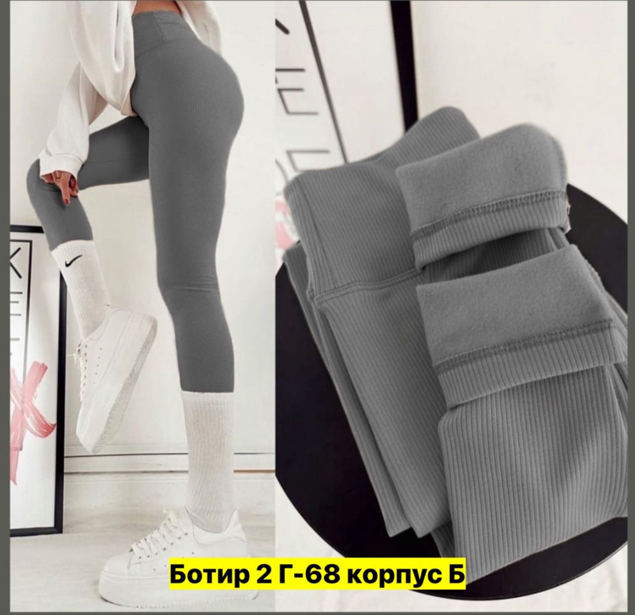 лосины женские,лосины лапша,женские леггинсы,женские лосин,лосины для спорта